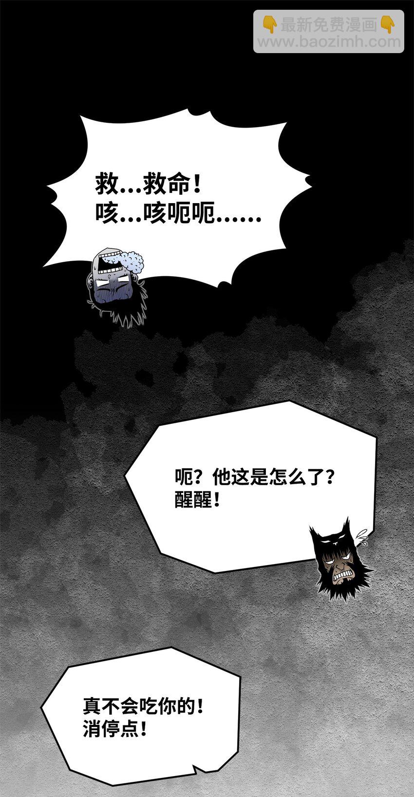 《0-kill 暗杀者》32 信号弹 第49页