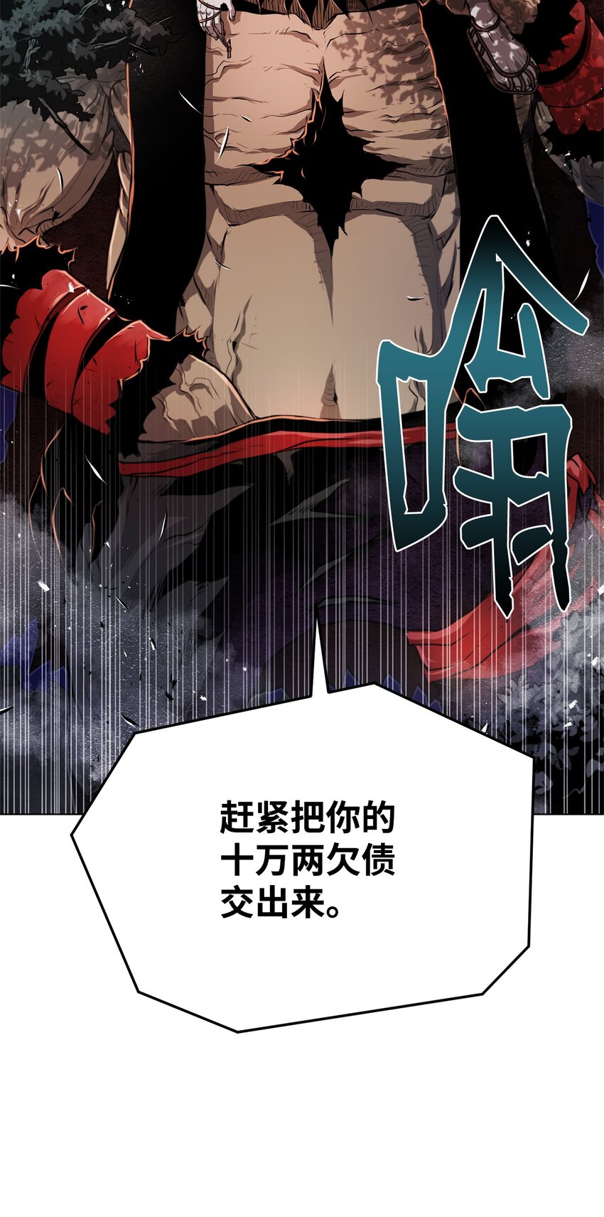 《0-kill 暗杀者》32 信号弹 第4页