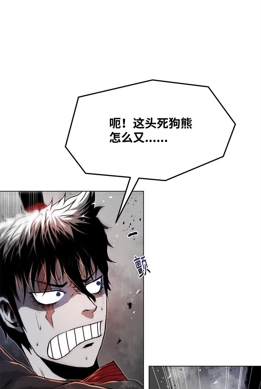 《0-kill 暗杀者》32 信号弹 第5页
