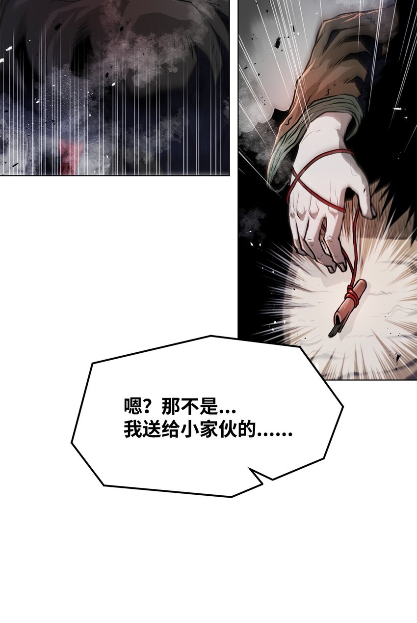 《0-kill 暗杀者》32 信号弹 第6页