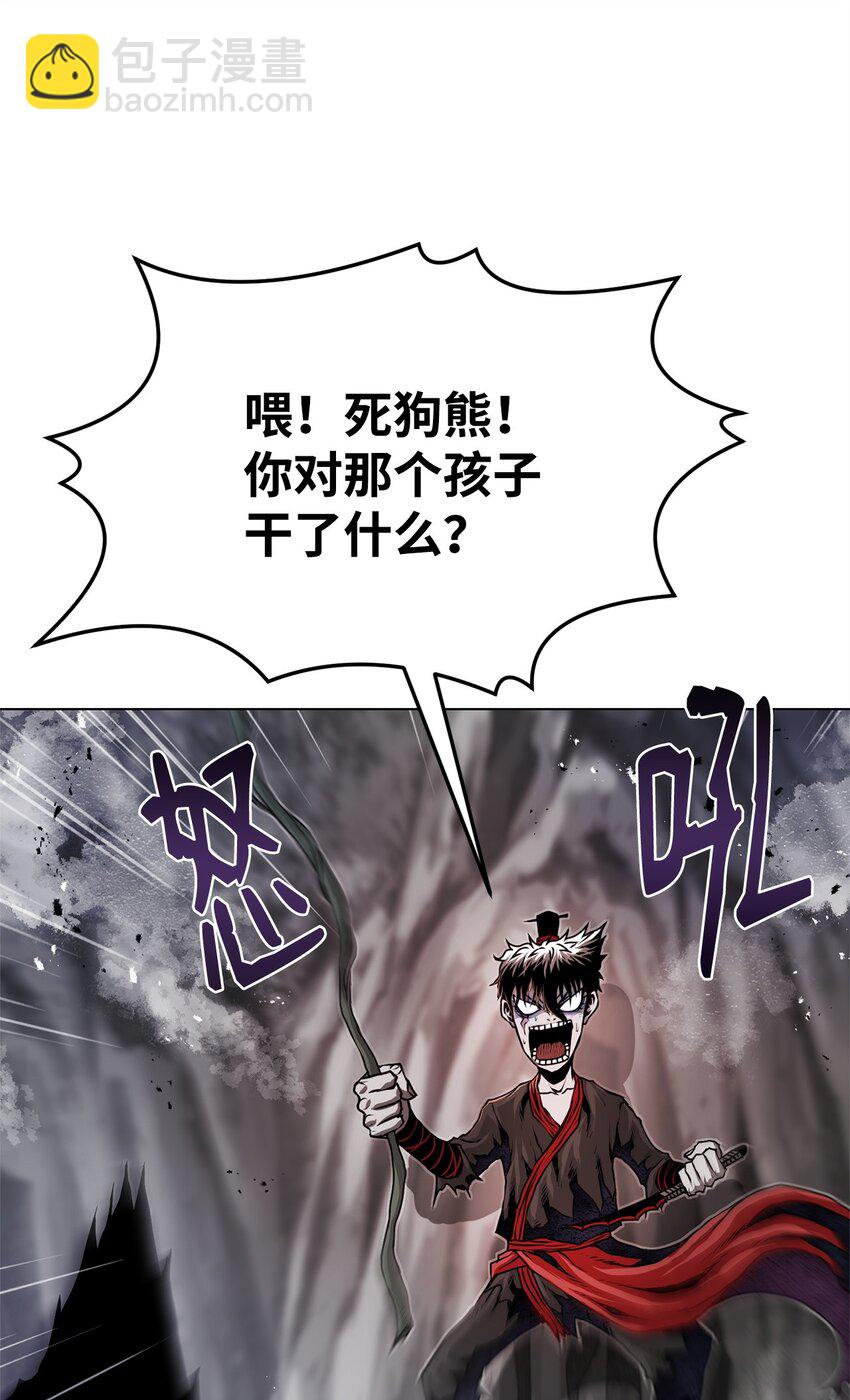 《0-kill 暗杀者》32 信号弹 第7页