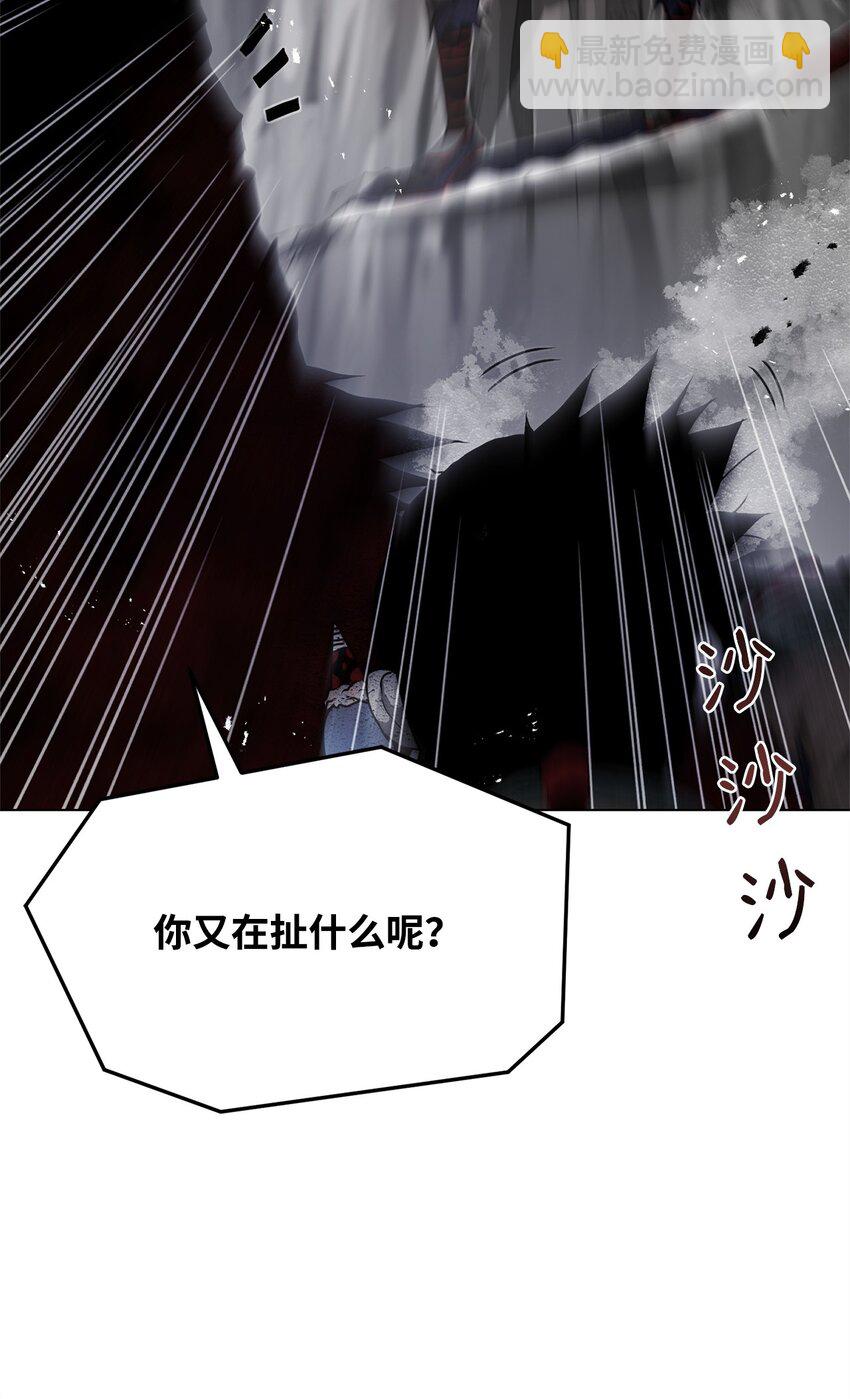 《0-kill 暗杀者》32 信号弹 第8页