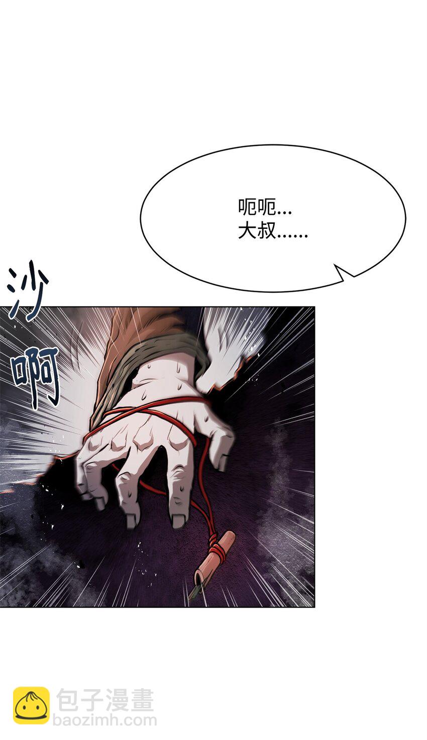 《0-kill 暗杀者》32 信号弹 第9页
