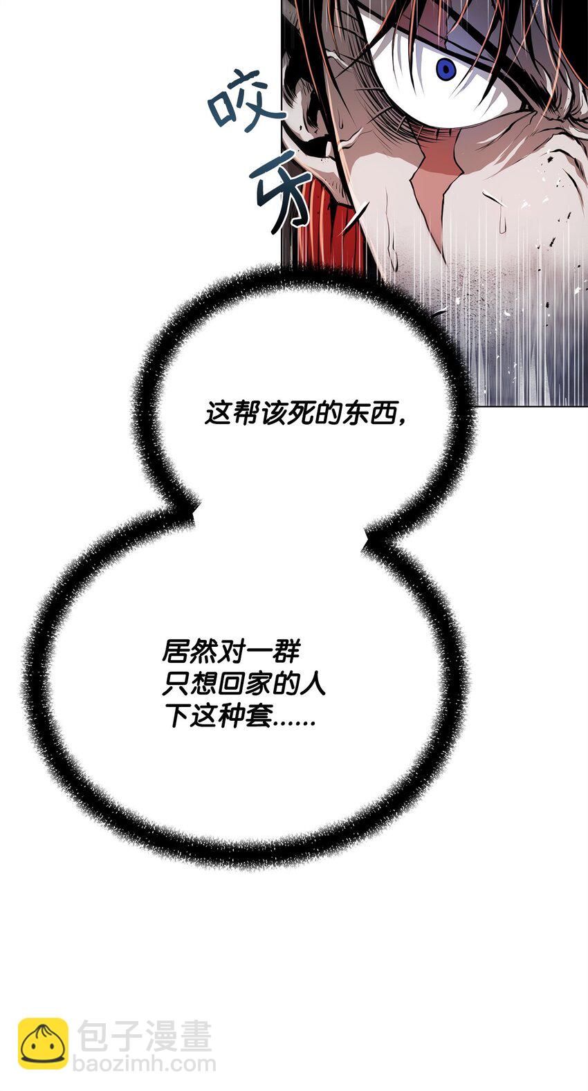 《0-kill 暗杀者》31 意外的援军 第10页