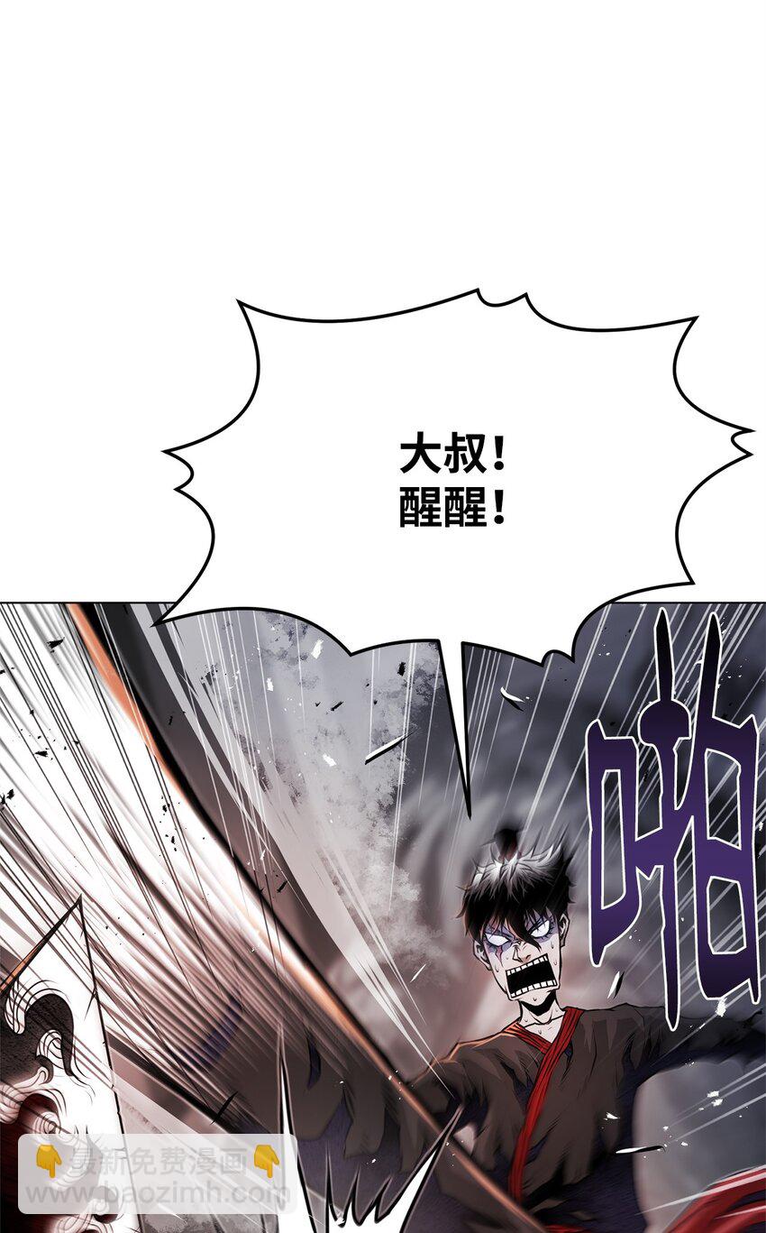 《0-kill 暗杀者》31 意外的援军 第11页