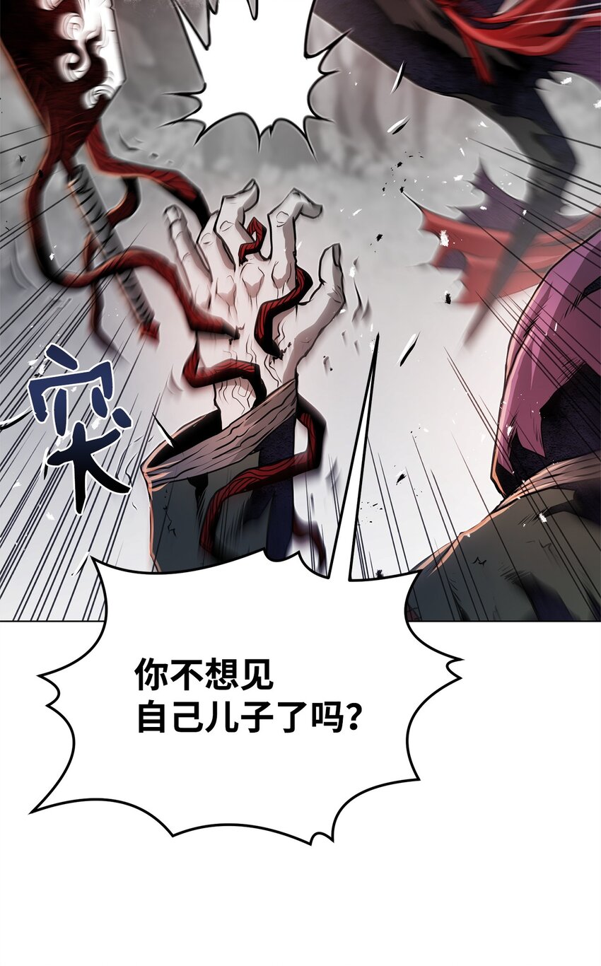 《0-kill 暗杀者》31 意外的援军 第12页