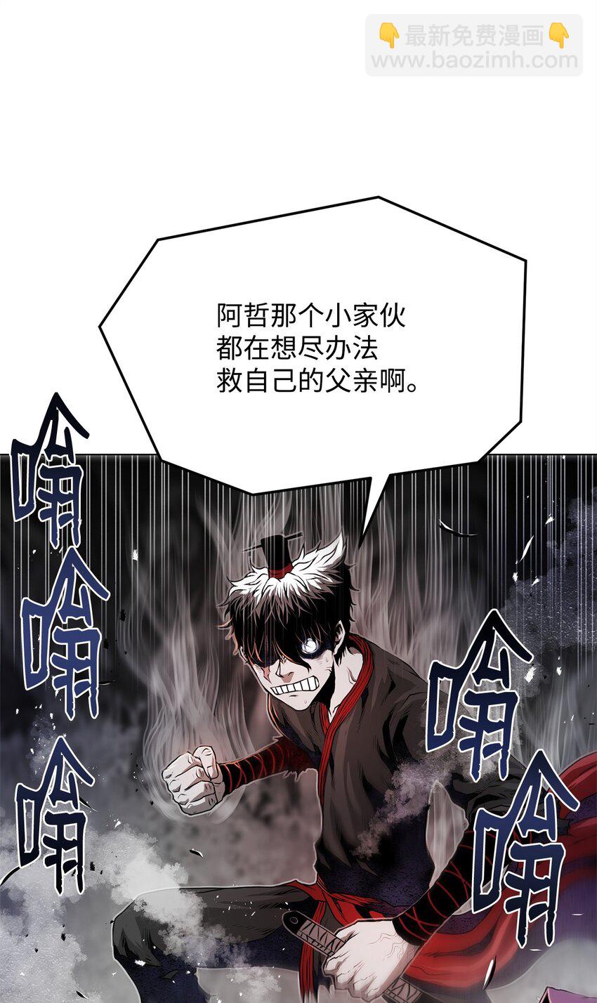 《0-kill 暗杀者》31 意外的援军 第17页