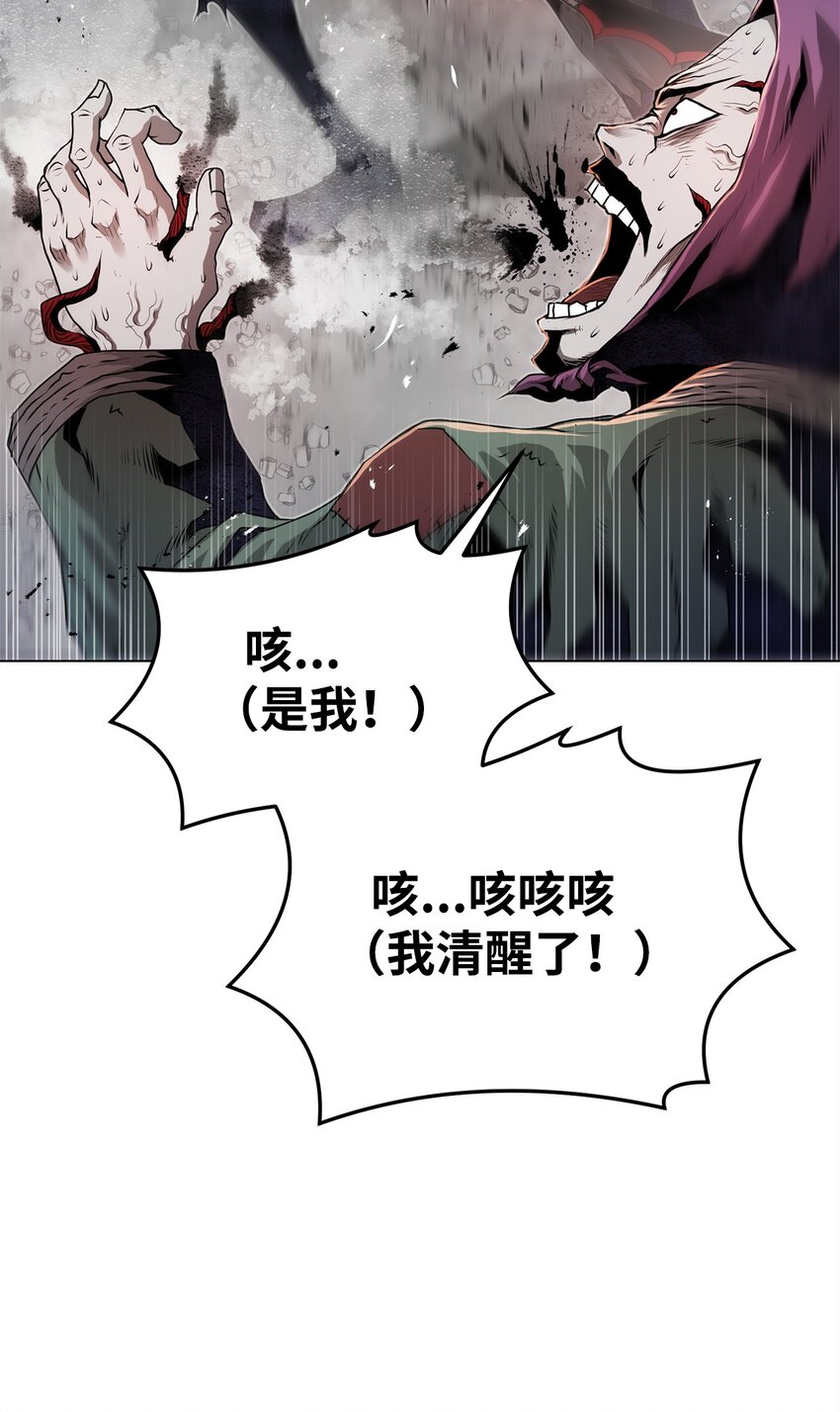 《0-kill 暗杀者》31 意外的援军 第18页