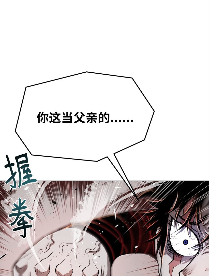 《0-kill 暗杀者》31 意外的援军 第19页