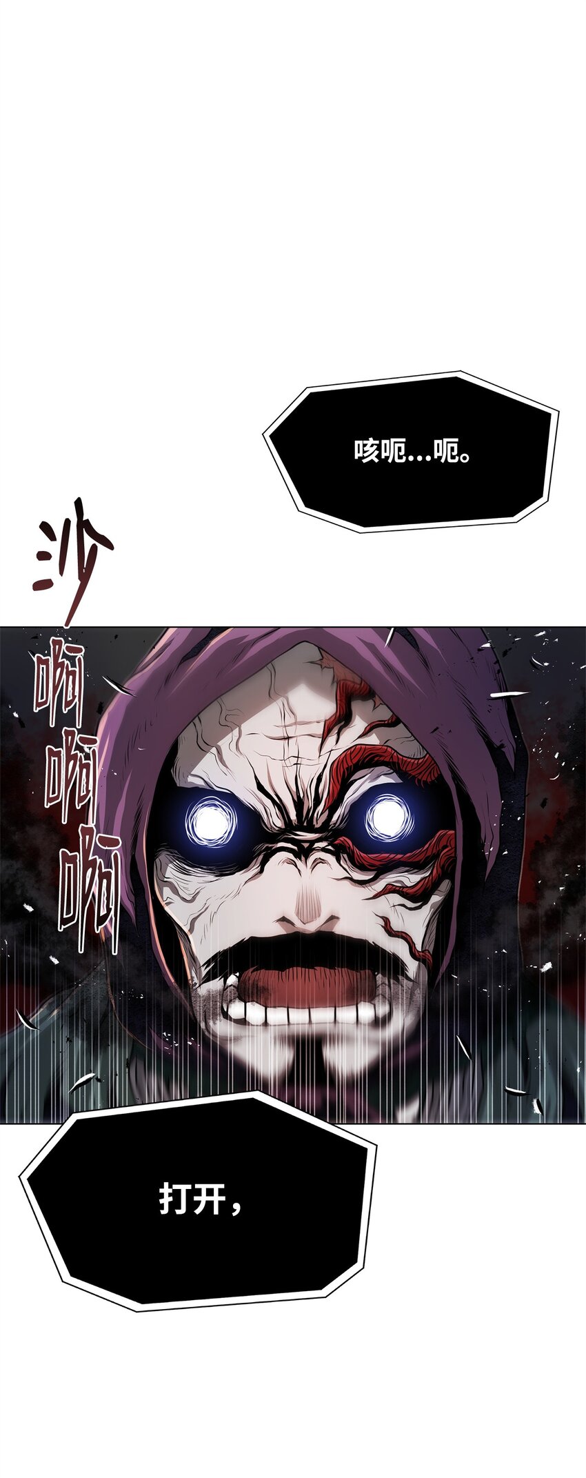 《0-kill 暗杀者》31 意外的援军 第1页
