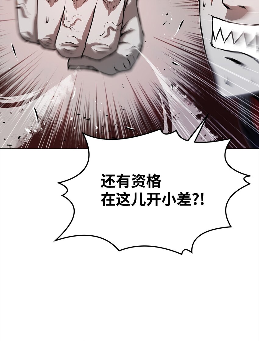 《0-kill 暗杀者》31 意外的援军 第20页