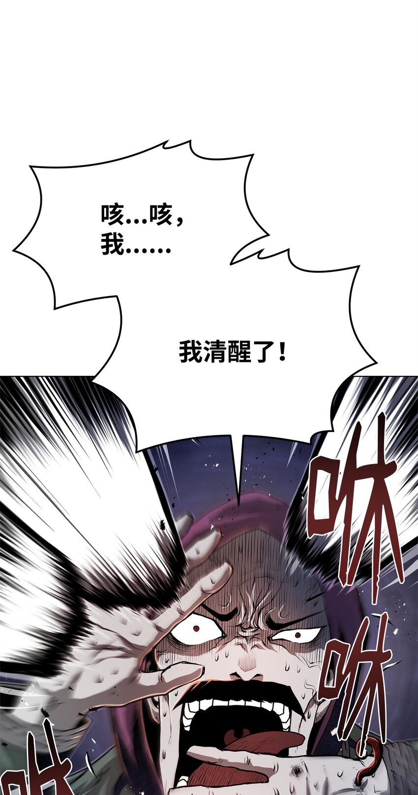 《0-kill 暗杀者》31 意外的援军 第21页