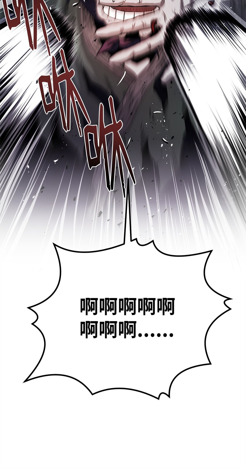 《0-kill 暗杀者》31 意外的援军 第22页