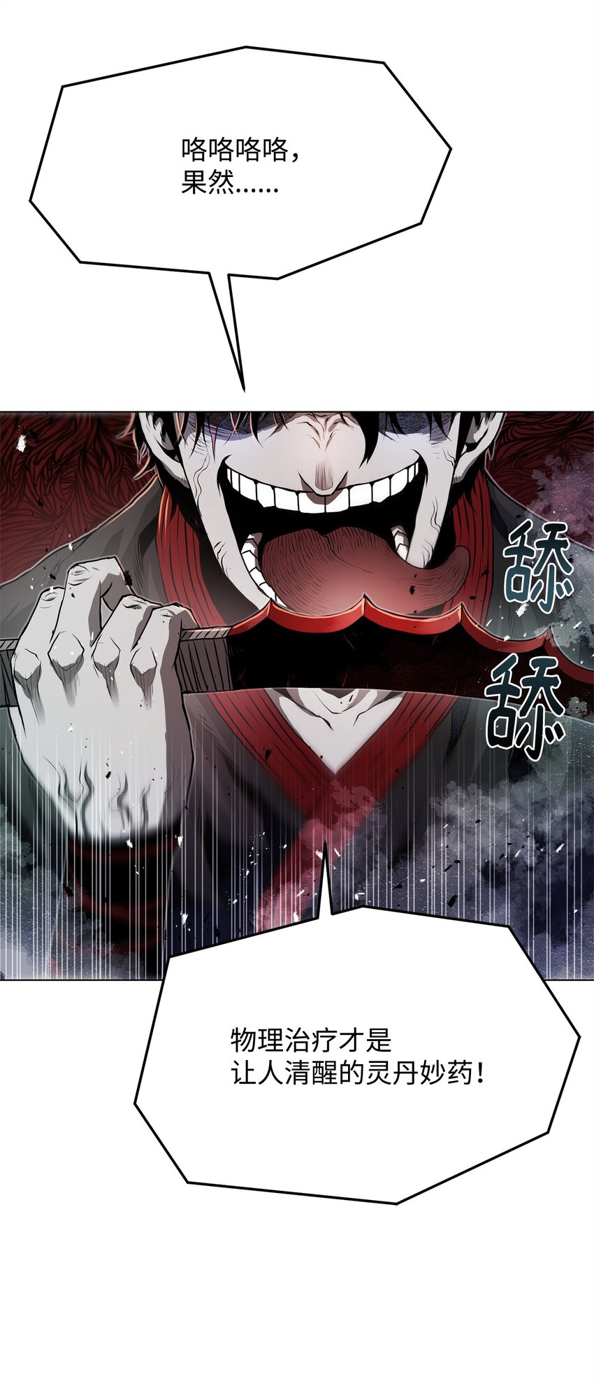 《0-kill 暗杀者》31 意外的援军 第25页