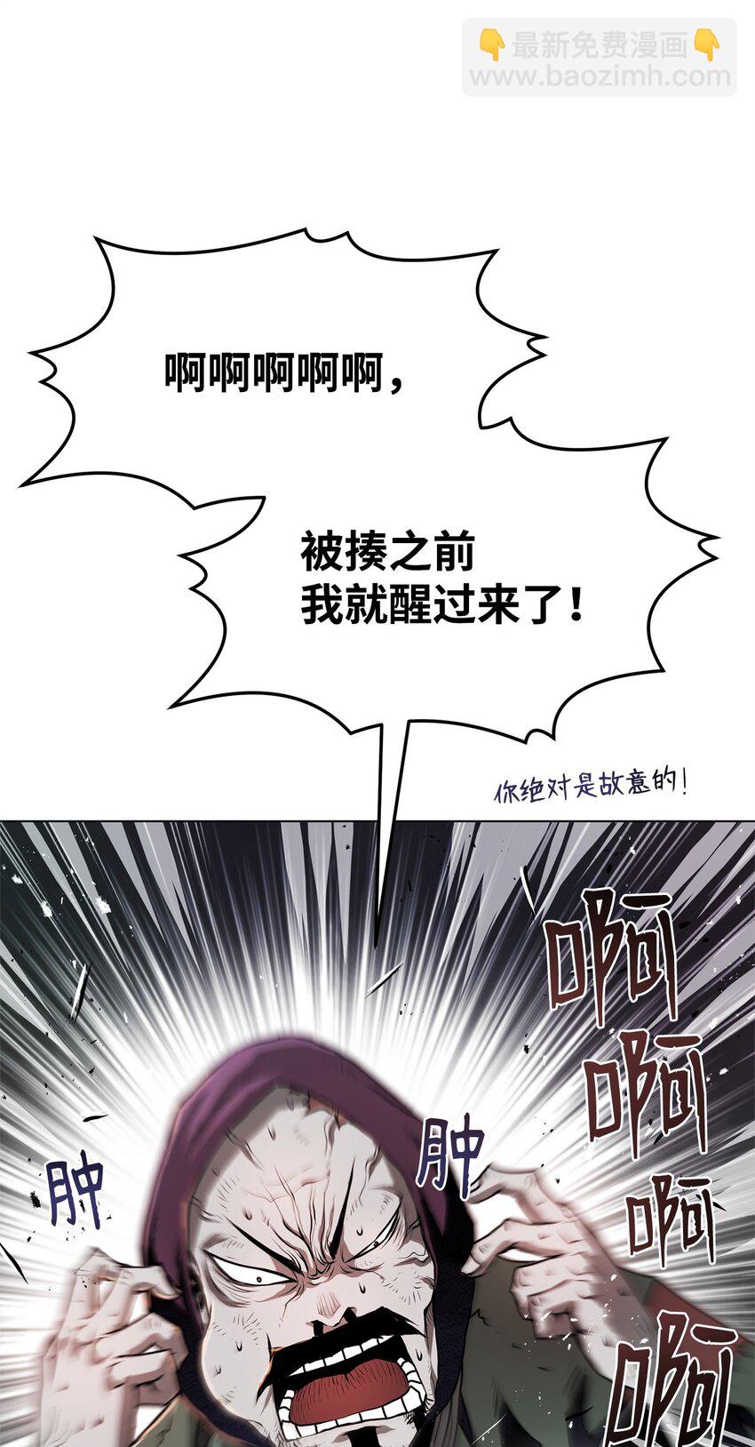 《0-kill 暗杀者》31 意外的援军 第26页