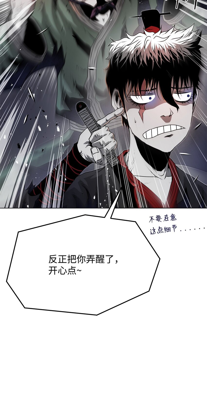 《0-kill 暗杀者》31 意外的援军 第27页