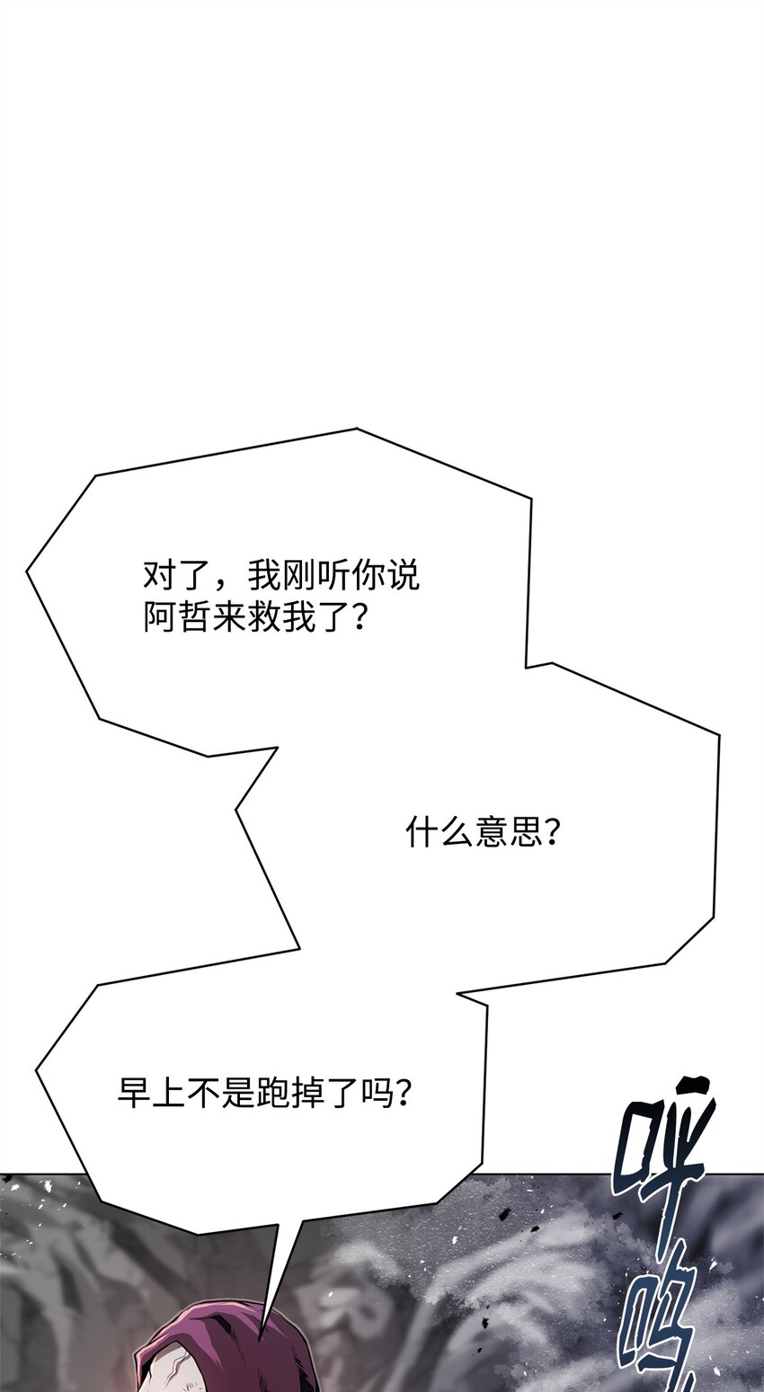 《0-kill 暗杀者》31 意外的援军 第28页