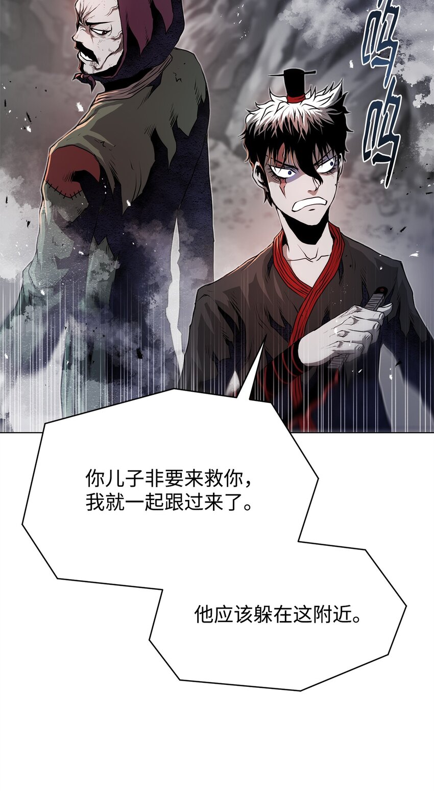 《0-kill 暗杀者》31 意外的援军 第29页