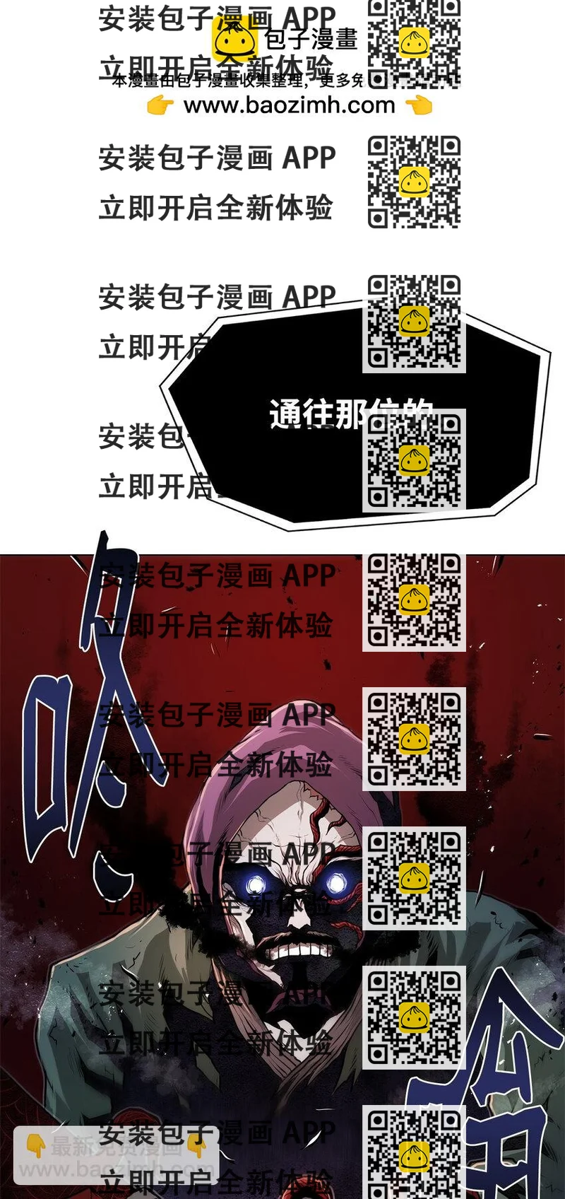 《0-kill 暗杀者》31 意外的援军 第2页