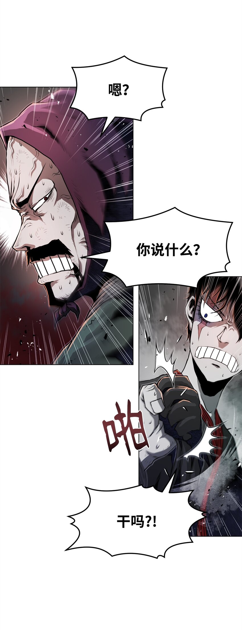 《0-kill 暗杀者》31 意外的援军 第30页