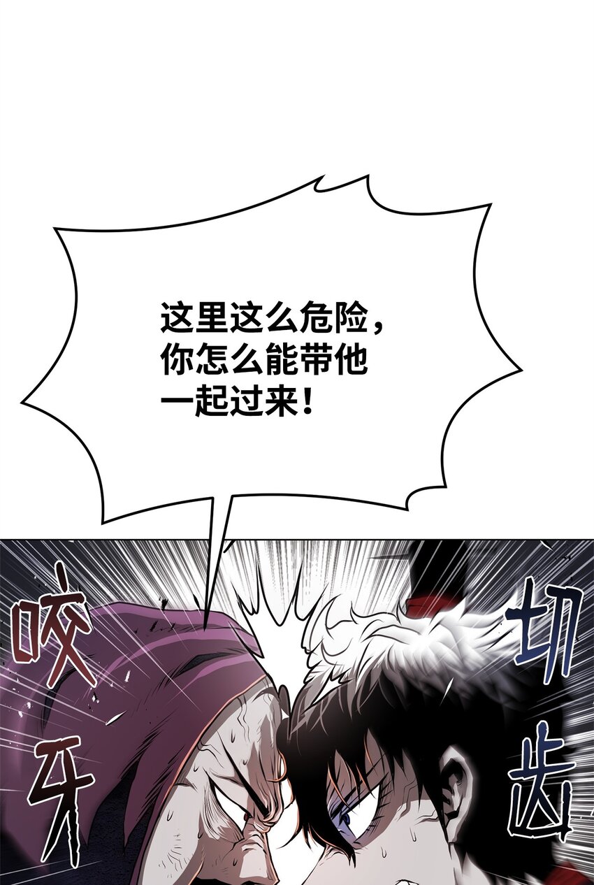 《0-kill 暗杀者》31 意外的援军 第31页