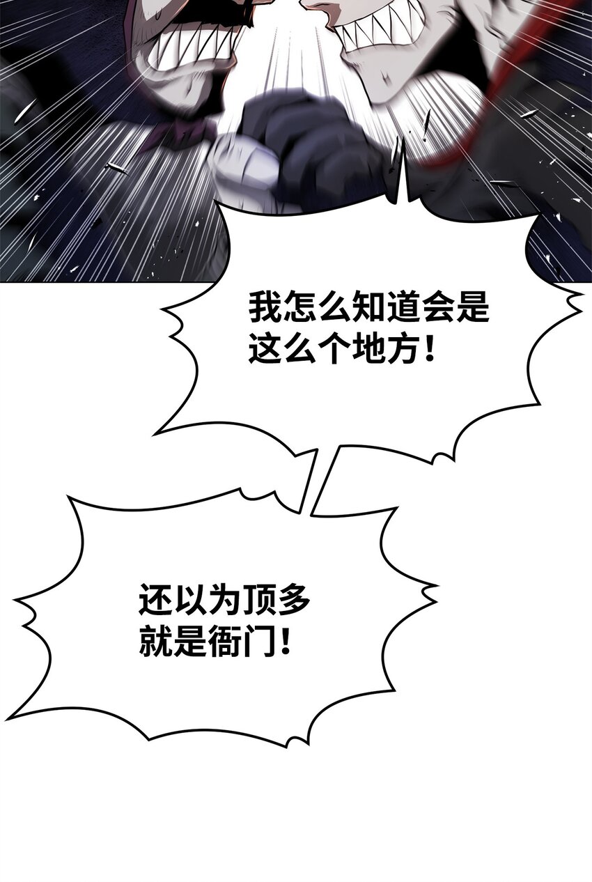 《0-kill 暗杀者》31 意外的援军 第32页