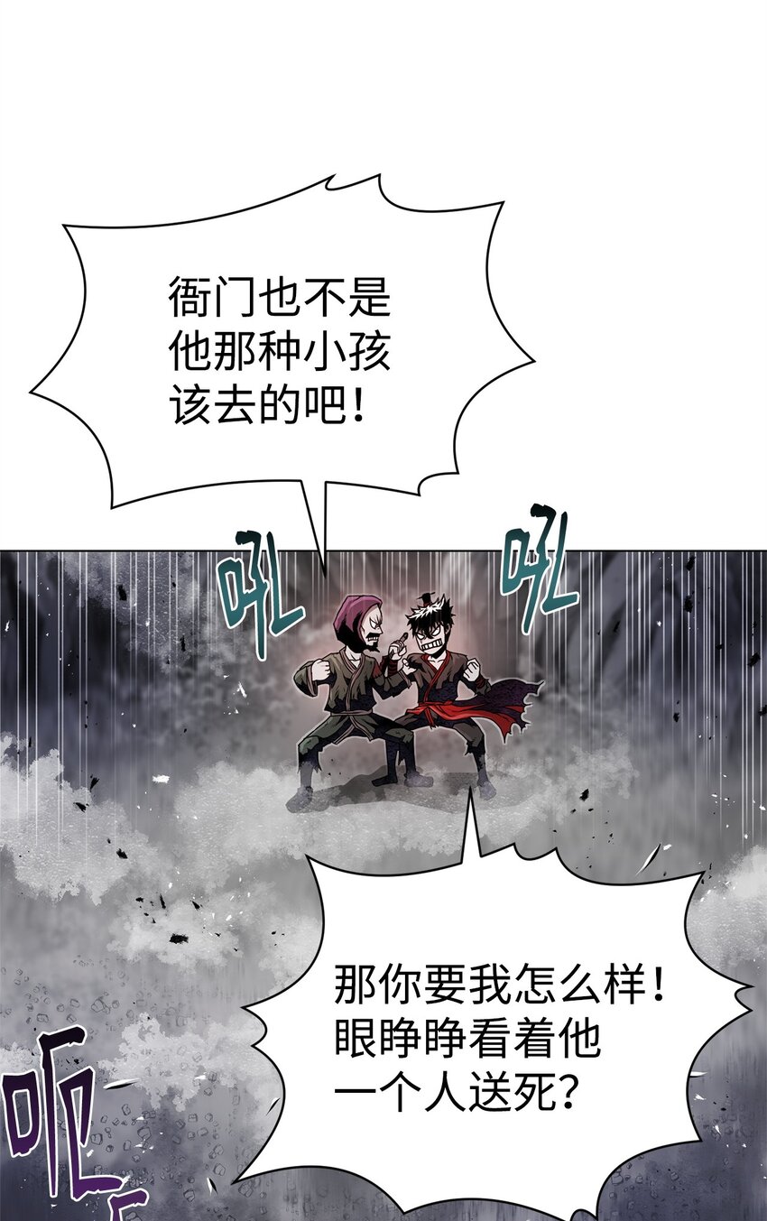 《0-kill 暗杀者》31 意外的援军 第33页