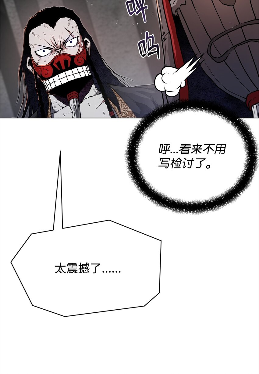 《0-kill 暗杀者》31 意外的援军 第39页