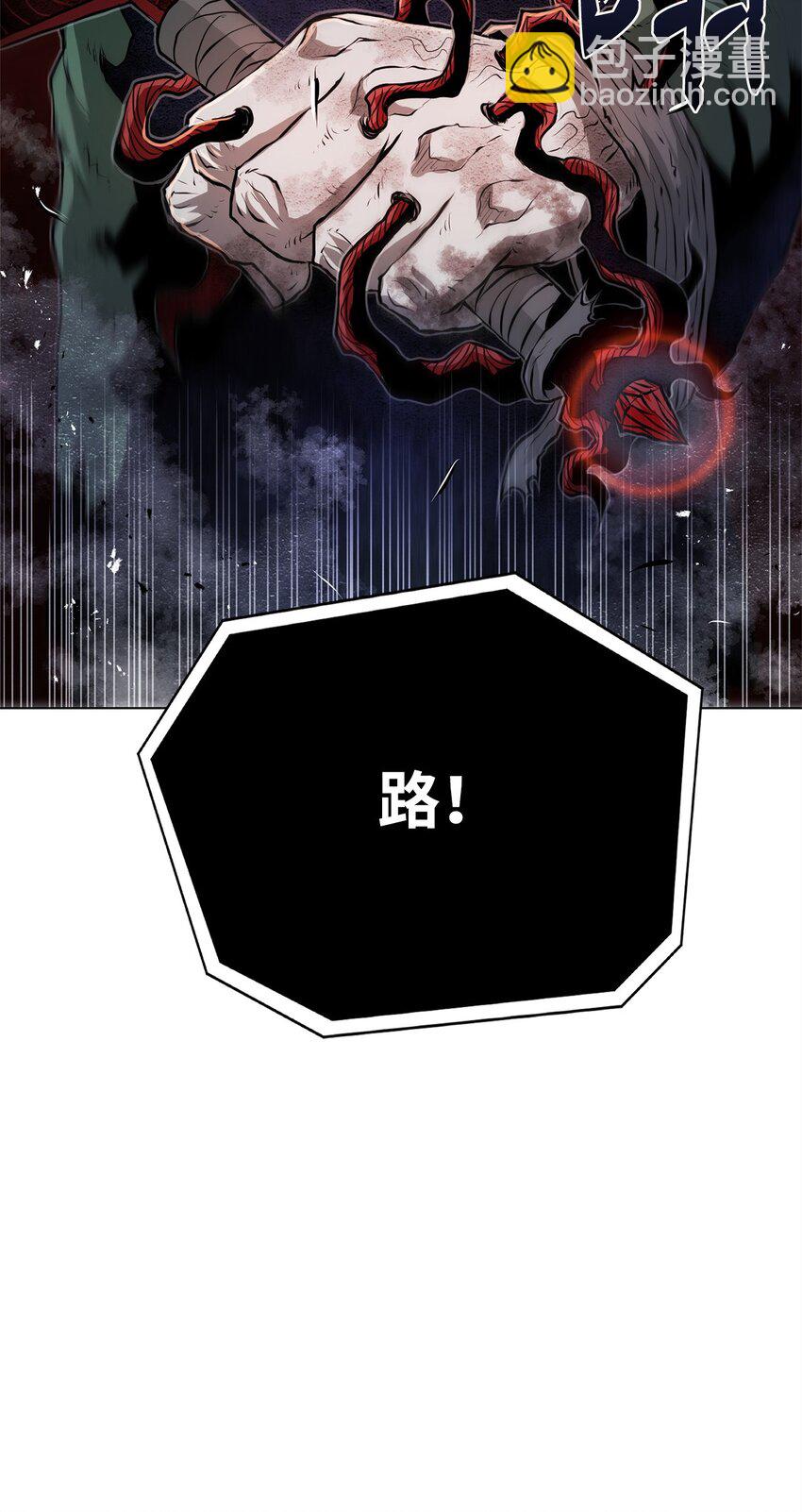 《0-kill 暗杀者》31 意外的援军 第3页