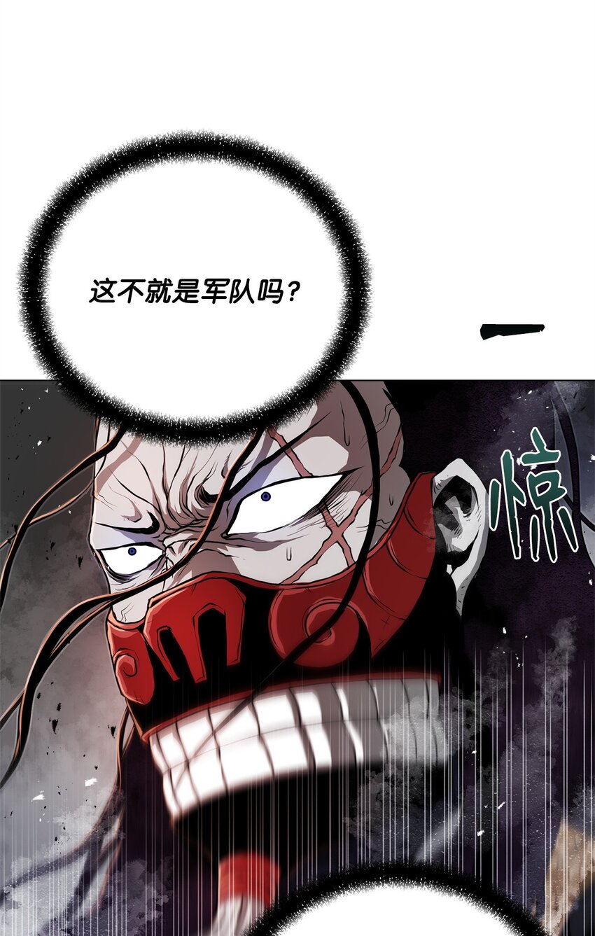 《0-kill 暗杀者》31 意外的援军 第40页