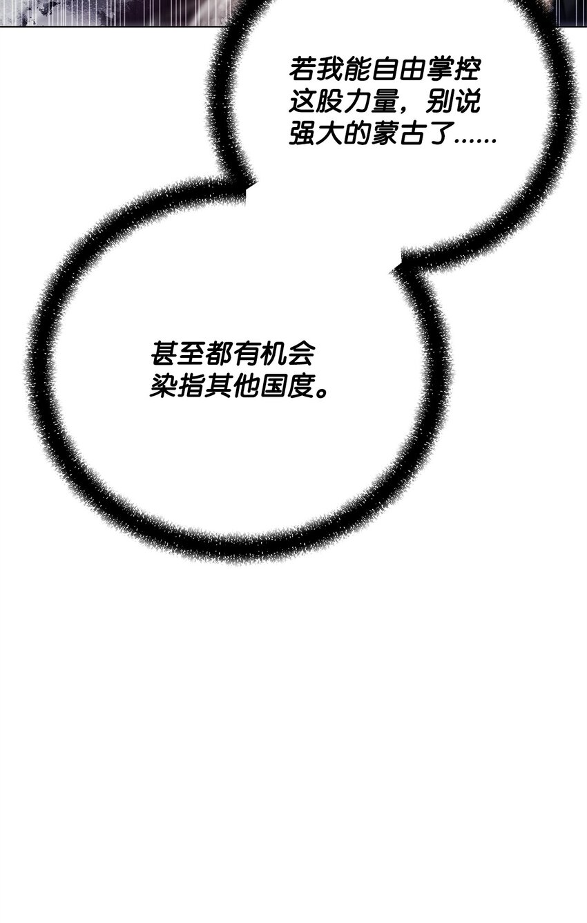 《0-kill 暗杀者》31 意外的援军 第41页