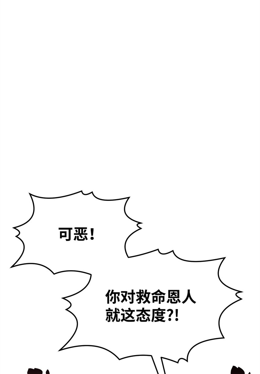 《0-kill 暗杀者》31 意外的援军 第44页