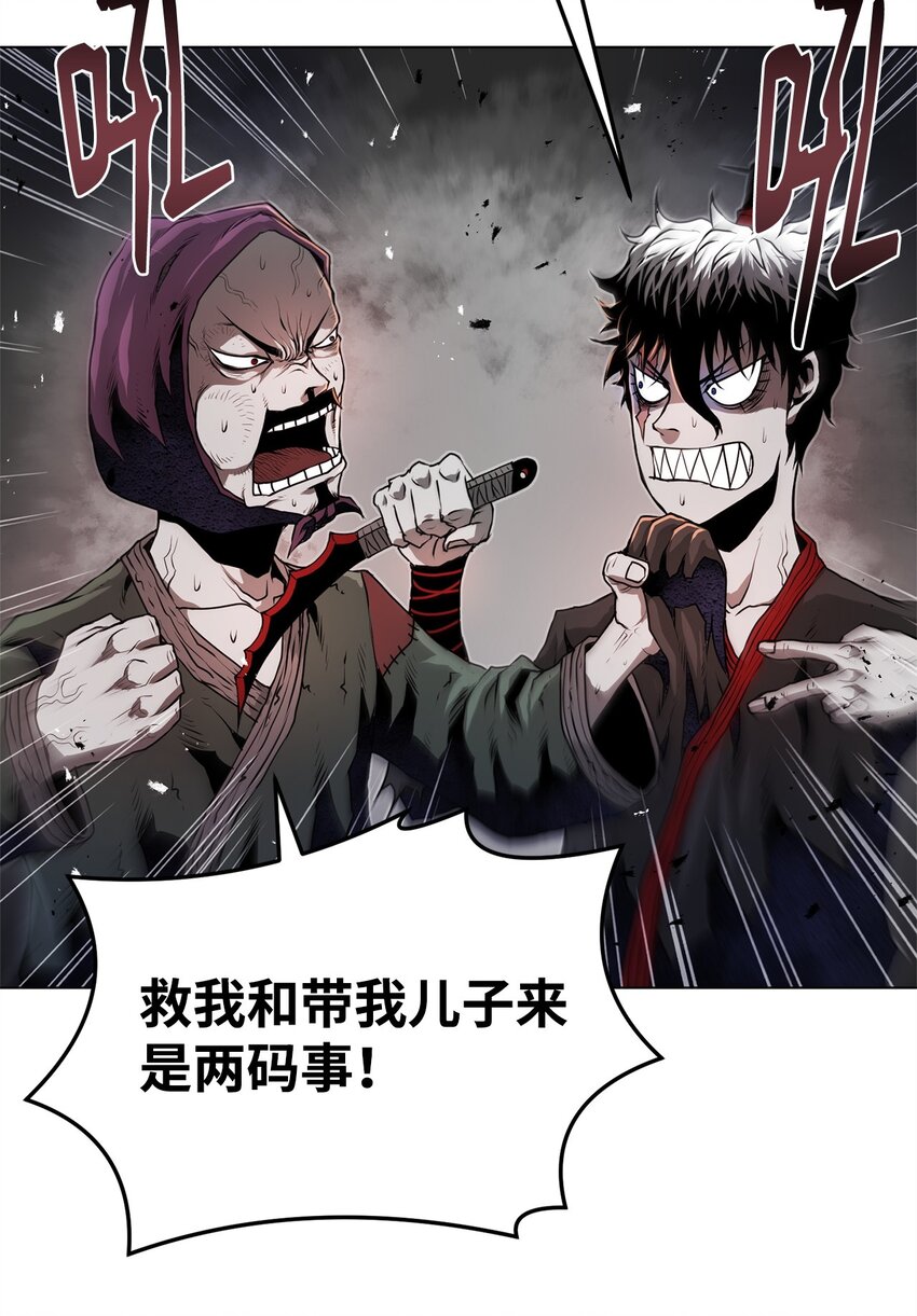 《0-kill 暗杀者》31 意外的援军 第45页