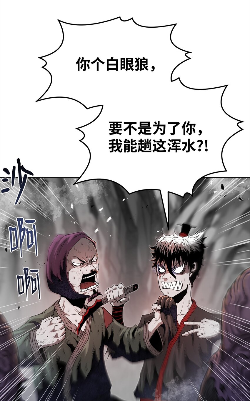 《0-kill 暗杀者》31 意外的援军 第46页