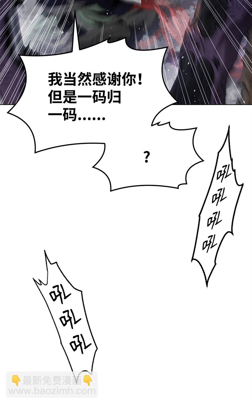 《0-kill 暗杀者》31 意外的援军 第47页