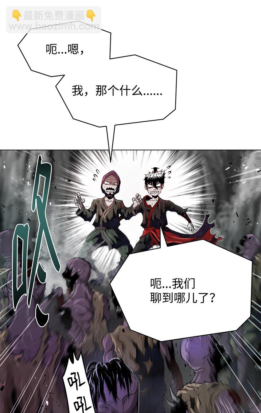 《0-kill 暗杀者》31 意外的援军 第48页