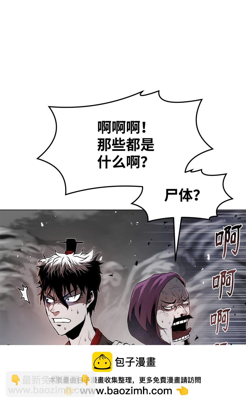 《0-kill 暗杀者》31 意外的援军 第50页