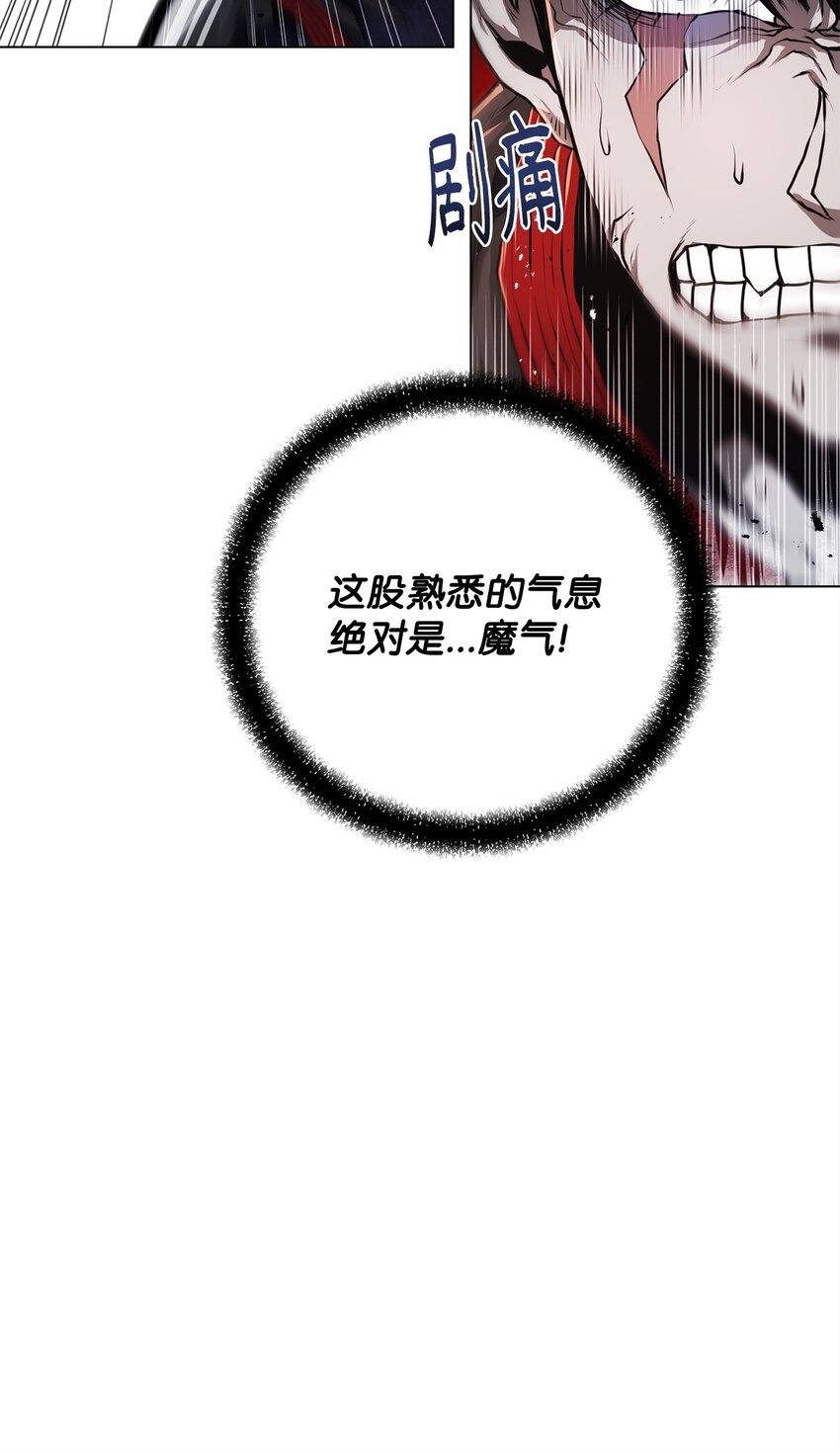 《0-kill 暗杀者》31 意外的援军 第7页