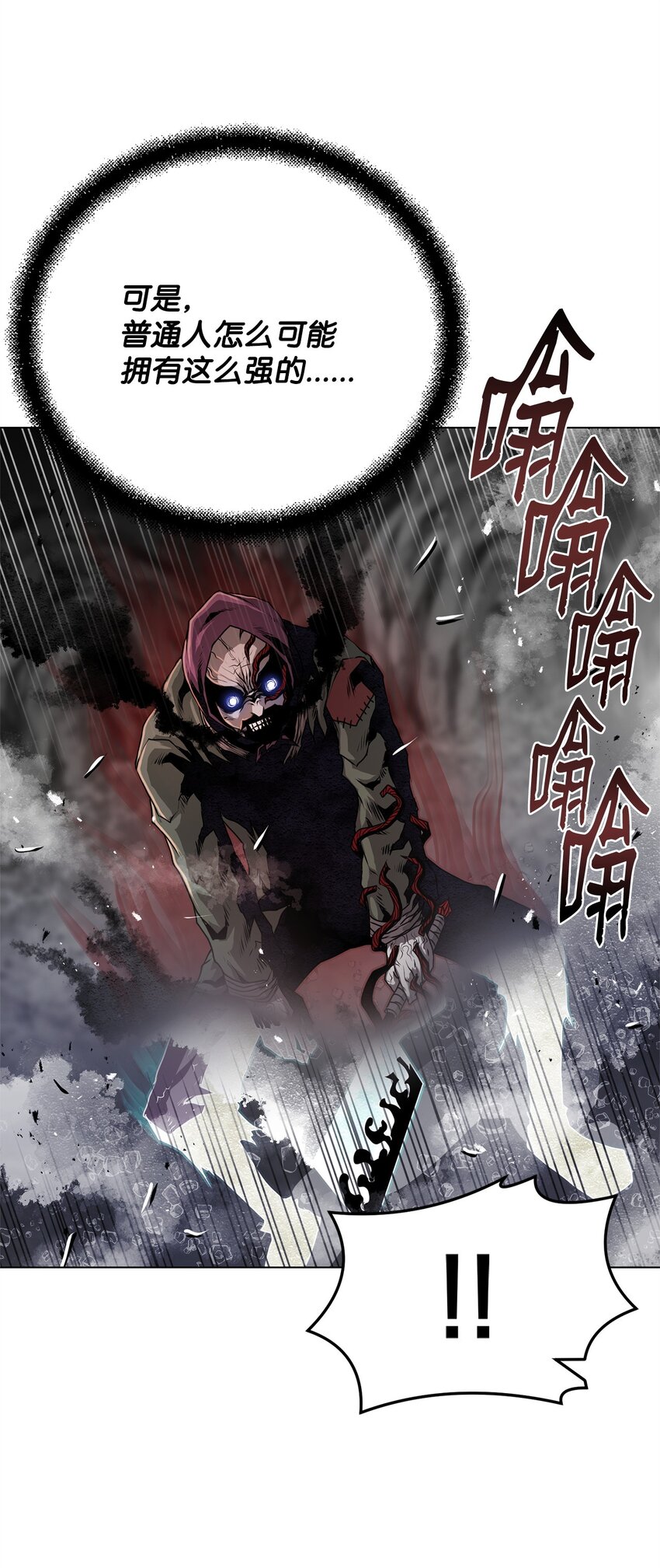 《0-kill 暗杀者》31 意外的援军 第8页