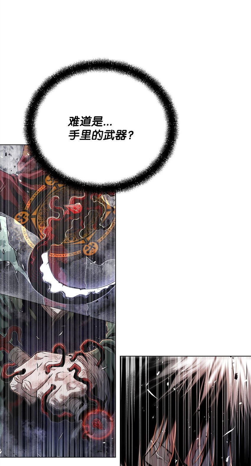 《0-kill 暗杀者》31 意外的援军 第9页