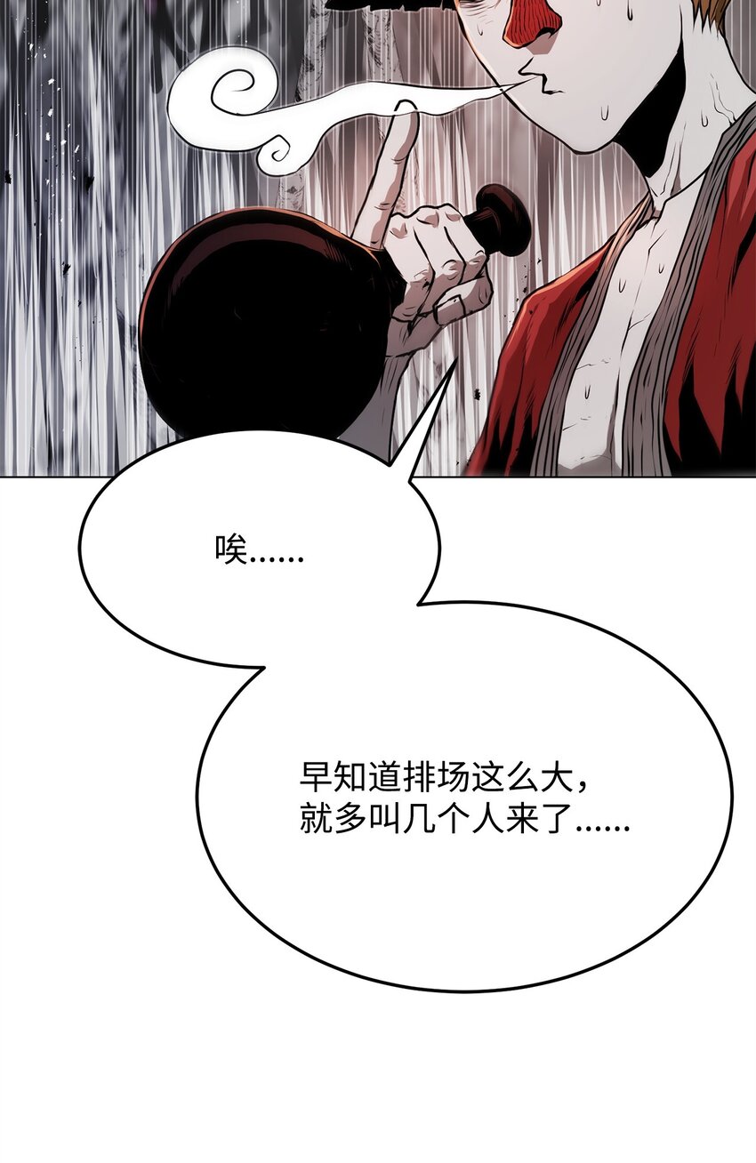 《0-kill 暗杀者》33 腹背受敌 第15页
