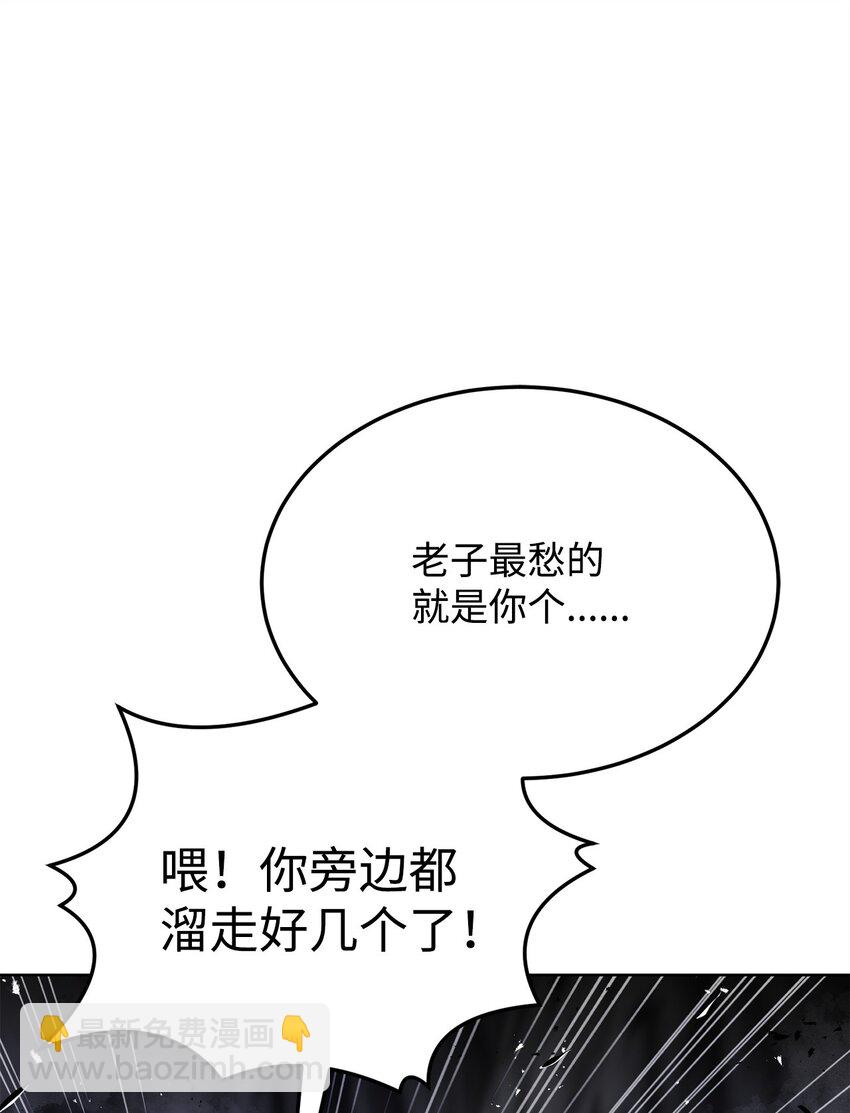 《0-kill 暗杀者》33 腹背受敌 第17页