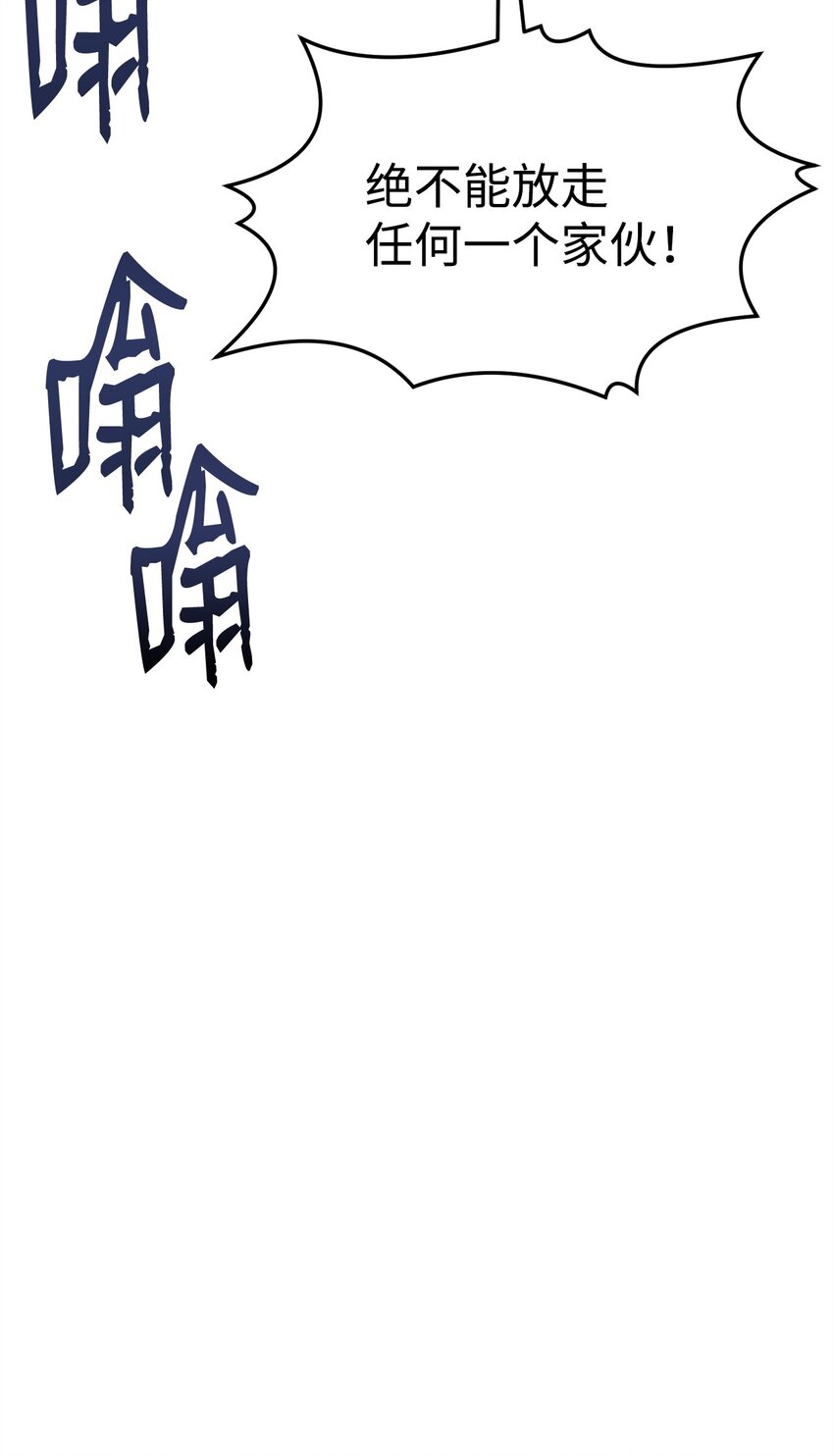 《0-kill 暗杀者》33 腹背受敌 第20页