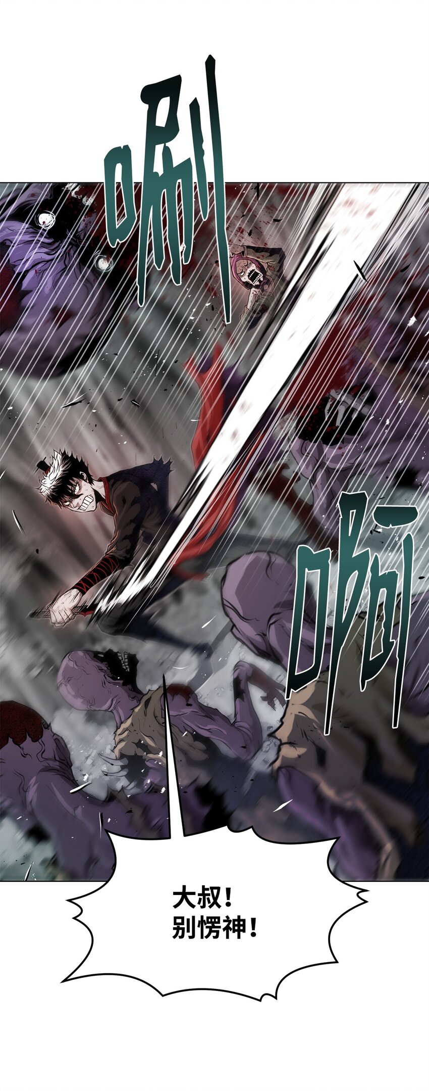 《0-kill 暗杀者》33 腹背受敌 第26页