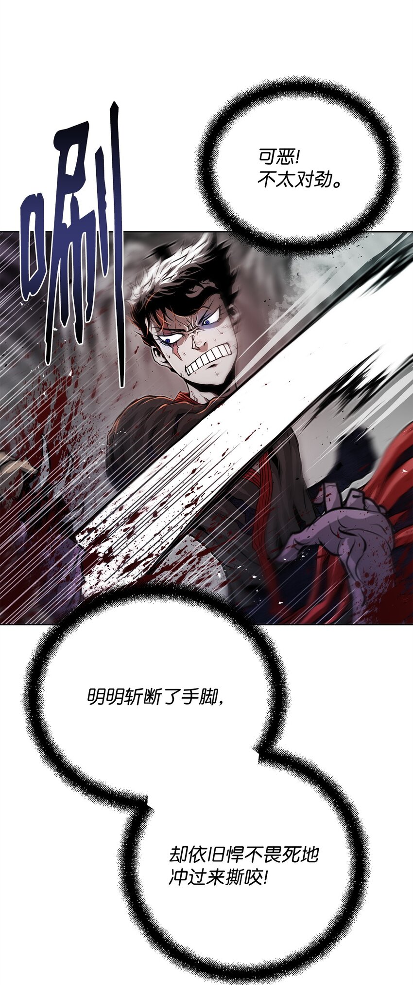 《0-kill 暗杀者》33 腹背受敌 第28页