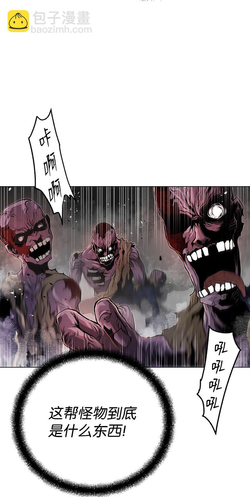 《0-kill 暗杀者》33 腹背受敌 第29页