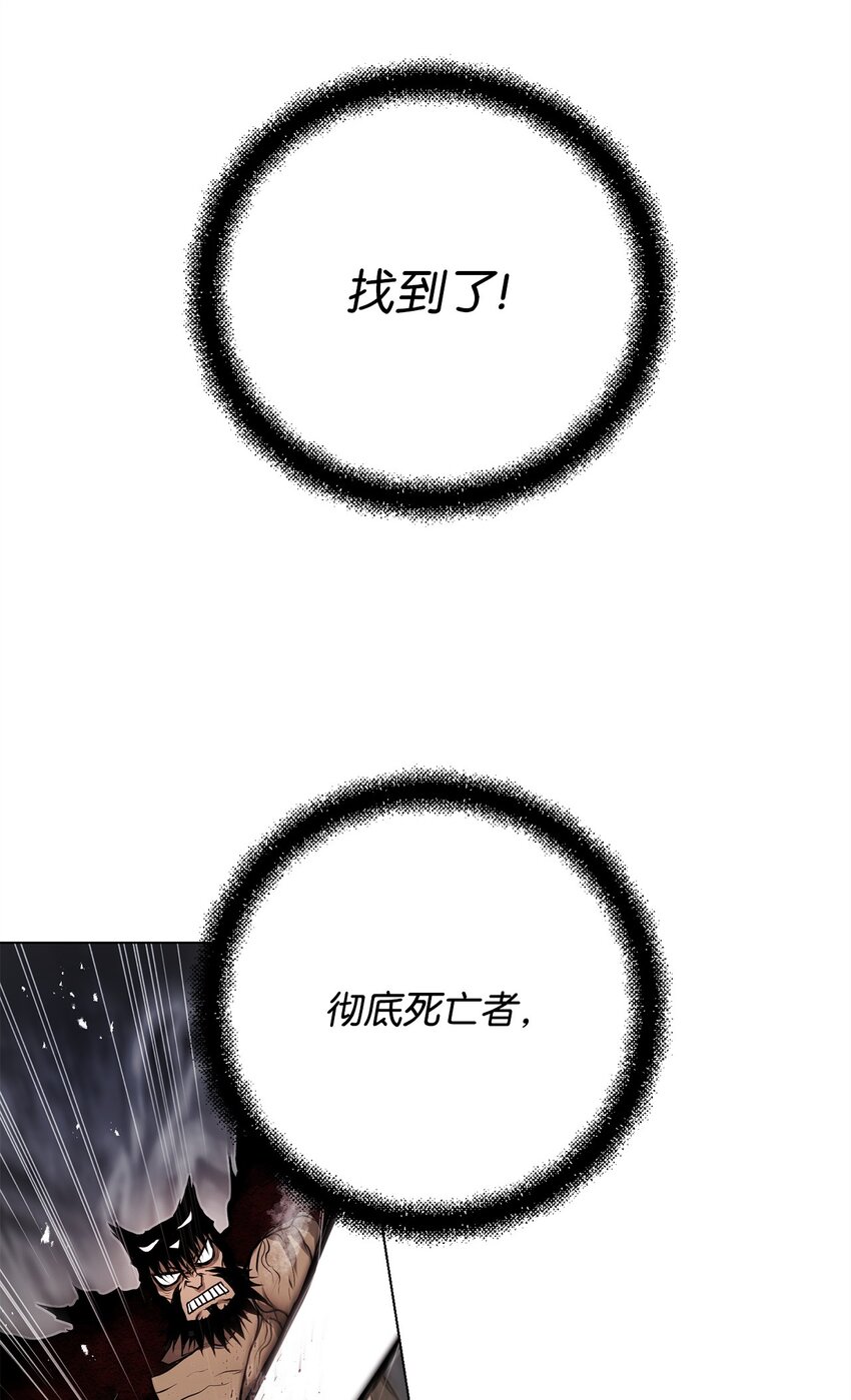 《0-kill 暗杀者》33 腹背受敌 第31页