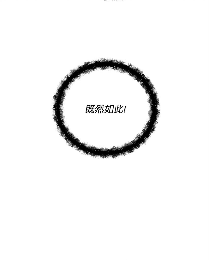 《0-kill 暗杀者》33 腹背受敌 第33页