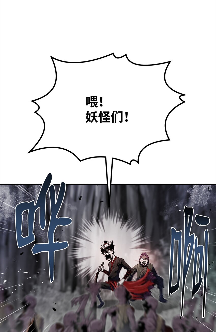 《0-kill 暗杀者》33 腹背受敌 第34页