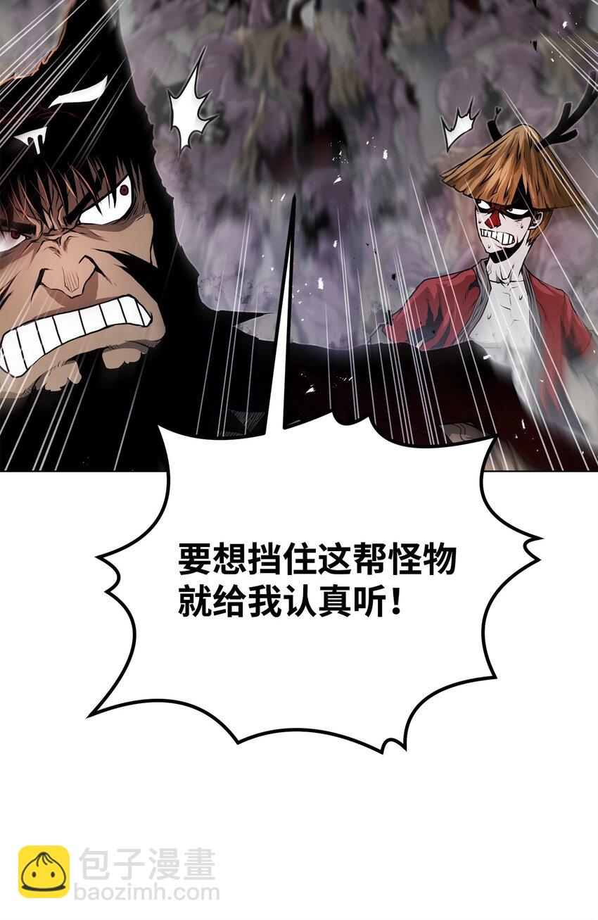 《0-kill 暗杀者》33 腹背受敌 第35页
